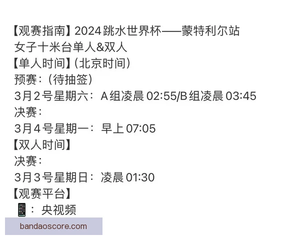 围绕2026世界杯时间表全面解析赛程安排看点与观赛指南精彩版