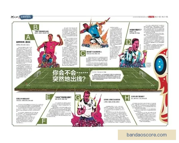 2026世界杯竞猜官网全方位指南 提供最新赛况分析与精彩投注预测